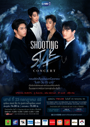 SHOOTING STAR CONCERT