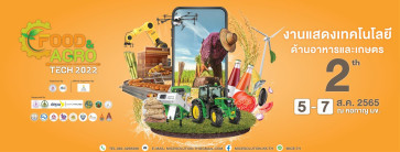 Food and Agro Tech 2022