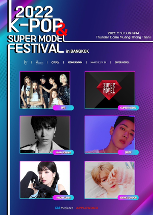 2022 K-POP &amp; SUPER MODEL FESTIVAL IN BANGKOK