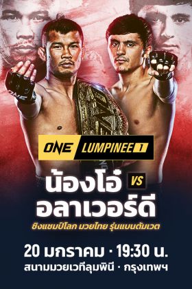 ONE LUMPINEE