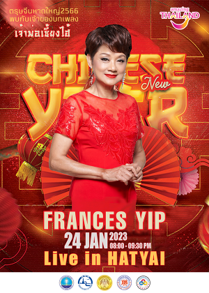 FRANCES YIP LIVE IN HATYAI