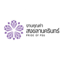 งานคุณค่าสงขลานครินทร์ ประจำปี 2566 (PRIDE OF PSU 2023)