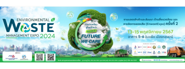 Environmental and Waste Management Expo 2024 