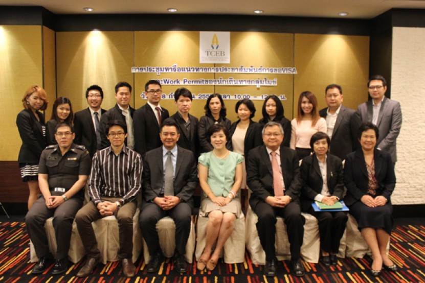 การประชุมแนวทางการเผยแพร่และประชาสัมพันธ์ข้อมูลการขอ Visa และ Work Permit ของนักเดินทางกลุ่มไมซ์