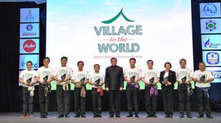 งาน Village to The World เปิดตัว 10 ชุมชนต้นแบบนวัตกรรมการท่องเที่ยวชุมชน CSR Outing เจาะตลาดกลุ่มองค์กร